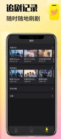 韩剧tv下载app截图1